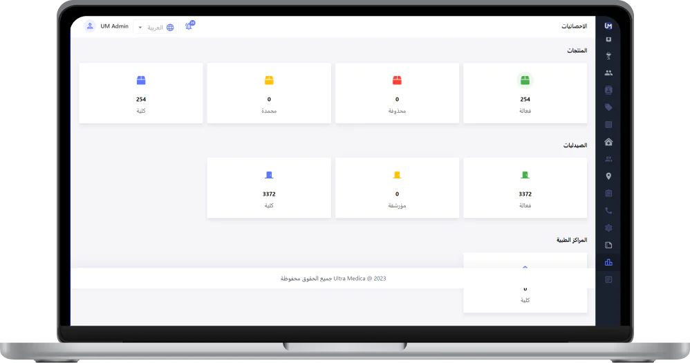 UltraMedica Apps